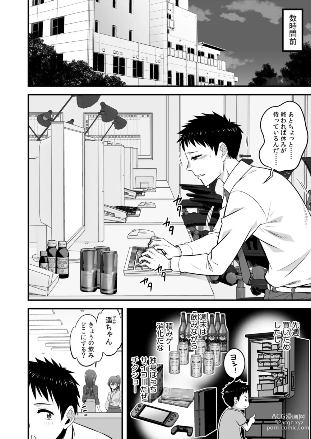 Page 4 of manga Takunomi! Datsui Hāremugēmu!!~-Batsu gēmu kara no Mōretsu Pisuton de Nando mo Nakaiki ~ 1