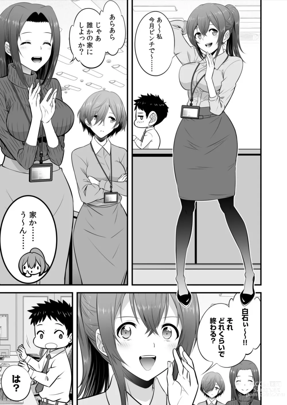 Page 5 of manga Takunomi! Datsui Hāremugēmu!!~-Batsu gēmu kara no Mōretsu Pisuton de Nando mo Nakaiki ~ 1