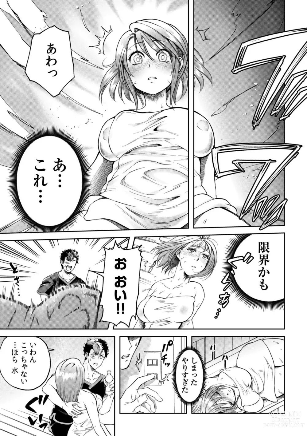 Page 13 of manga Osananajimi to Sauna de Asedaku SEX! Asoko Mogutchori Totonotte 1