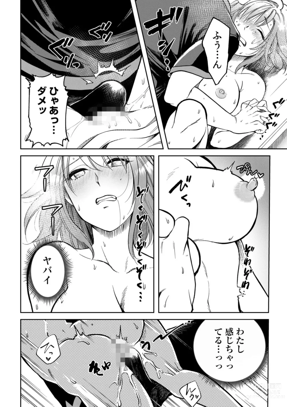 Page 18 of manga Osananajimi to Sauna de Asedaku SEX! Asoko Mogutchori Totonotte 1