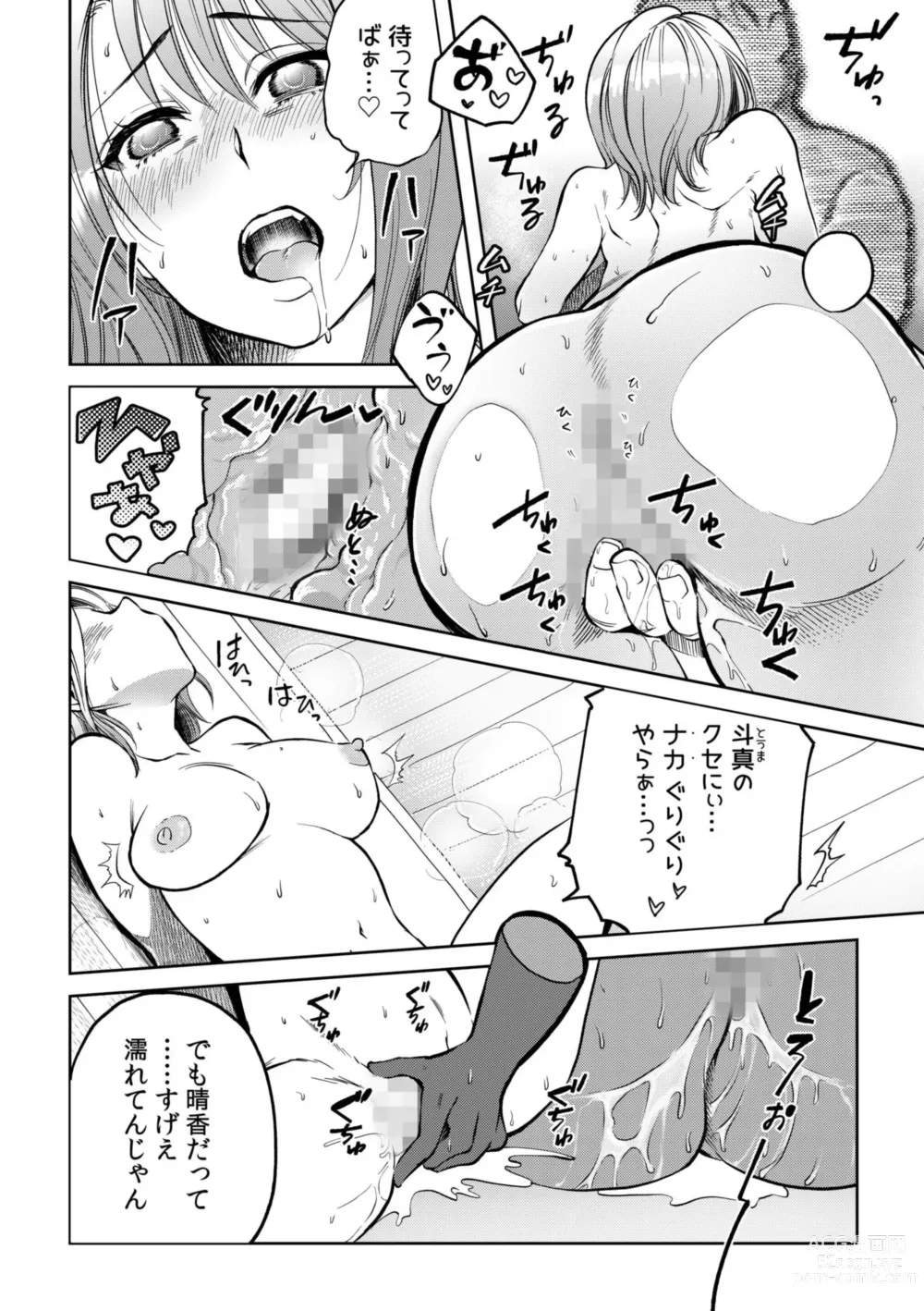 Page 20 of manga Osananajimi to Sauna de Asedaku SEX! Asoko Mogutchori Totonotte 1