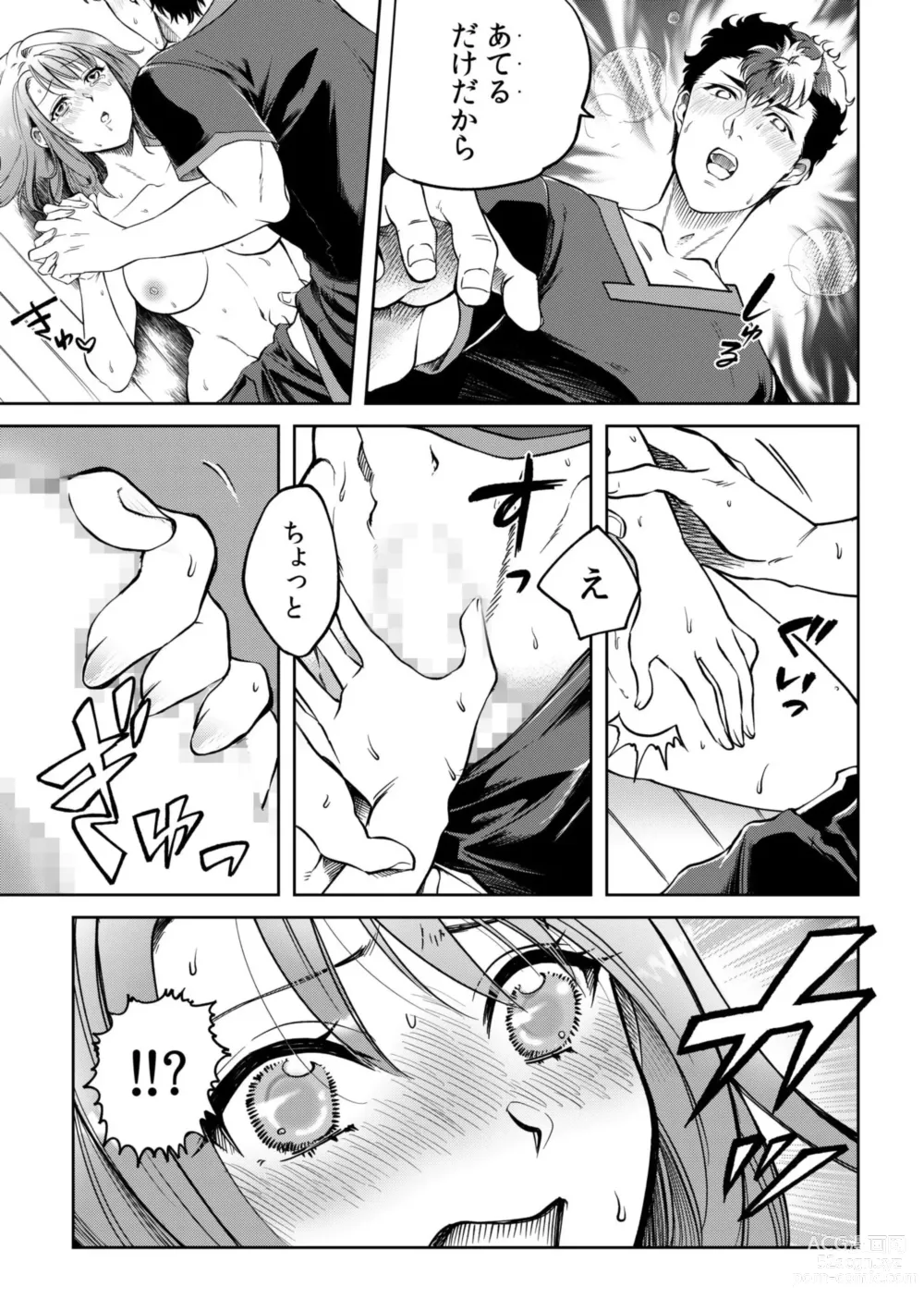 Page 21 of manga Osananajimi to Sauna de Asedaku SEX! Asoko Mogutchori Totonotte 1