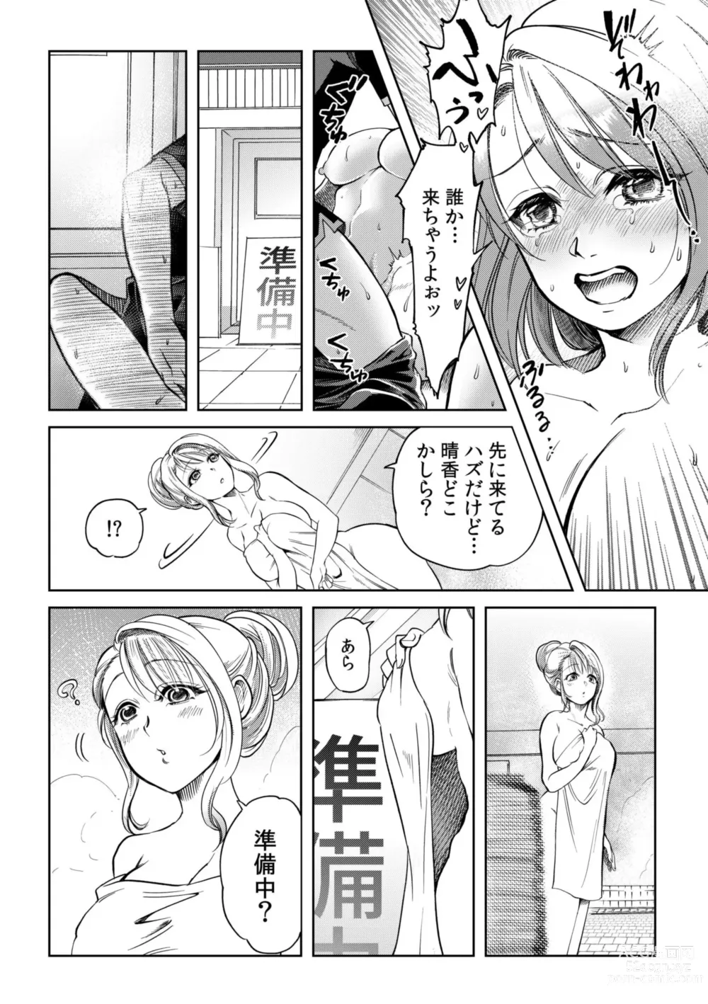 Page 22 of manga Osananajimi to Sauna de Asedaku SEX! Asoko Mogutchori Totonotte 1
