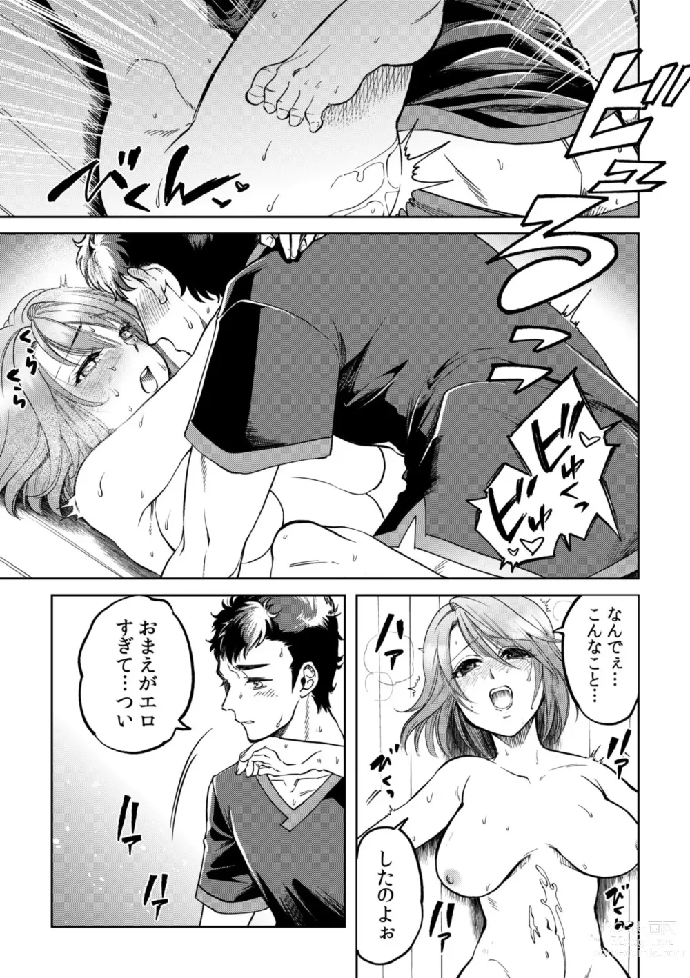 Page 25 of manga Osananajimi to Sauna de Asedaku SEX! Asoko Mogutchori Totonotte 1