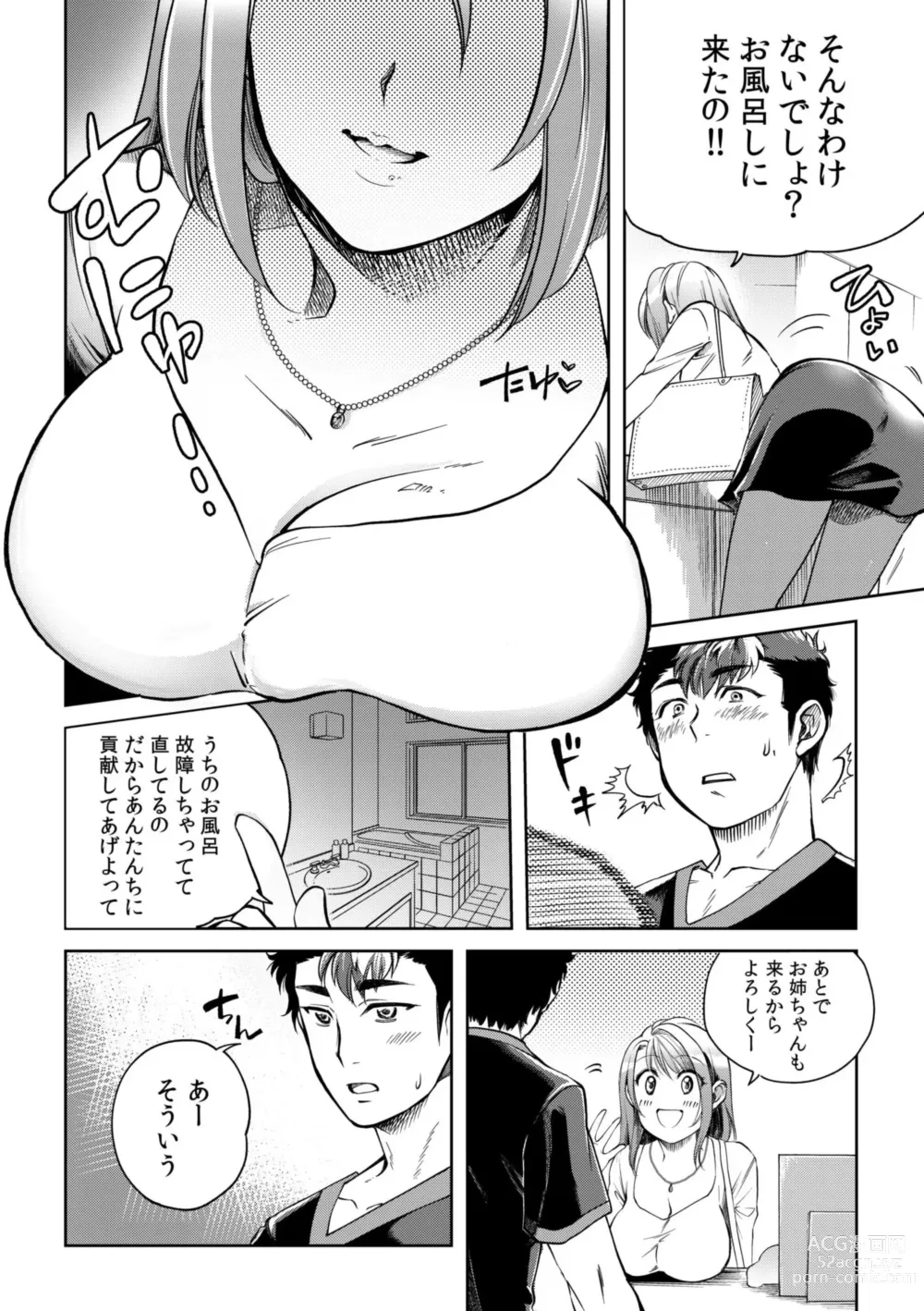 Page 6 of manga Osananajimi to Sauna de Asedaku SEX! Asoko Mogutchori Totonotte 1