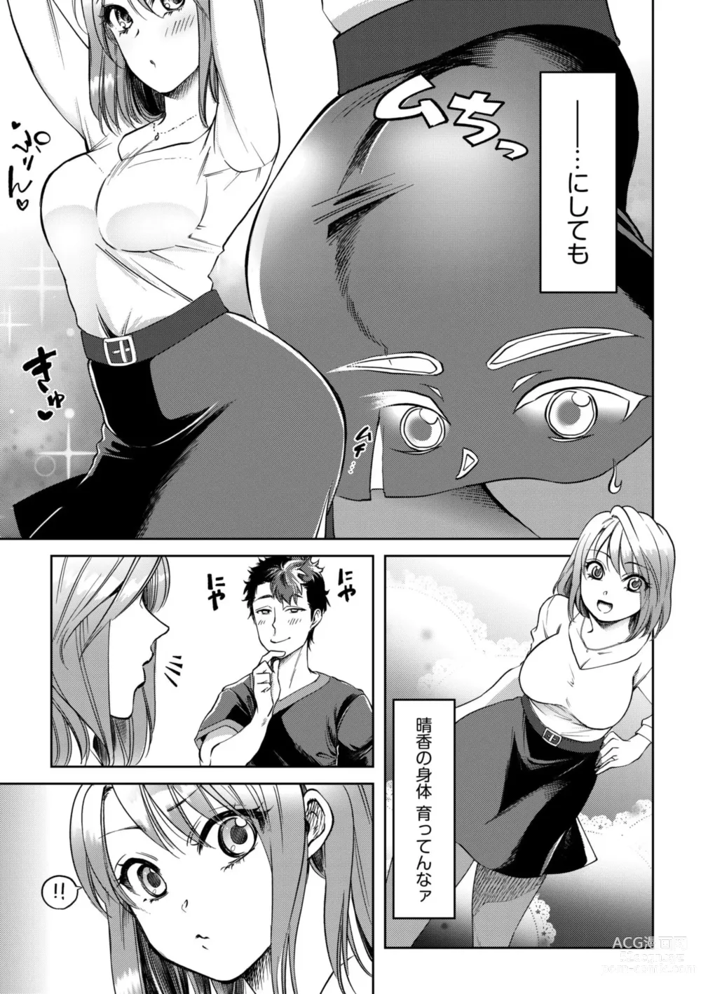 Page 7 of manga Osananajimi to Sauna de Asedaku SEX! Asoko Mogutchori Totonotte 1