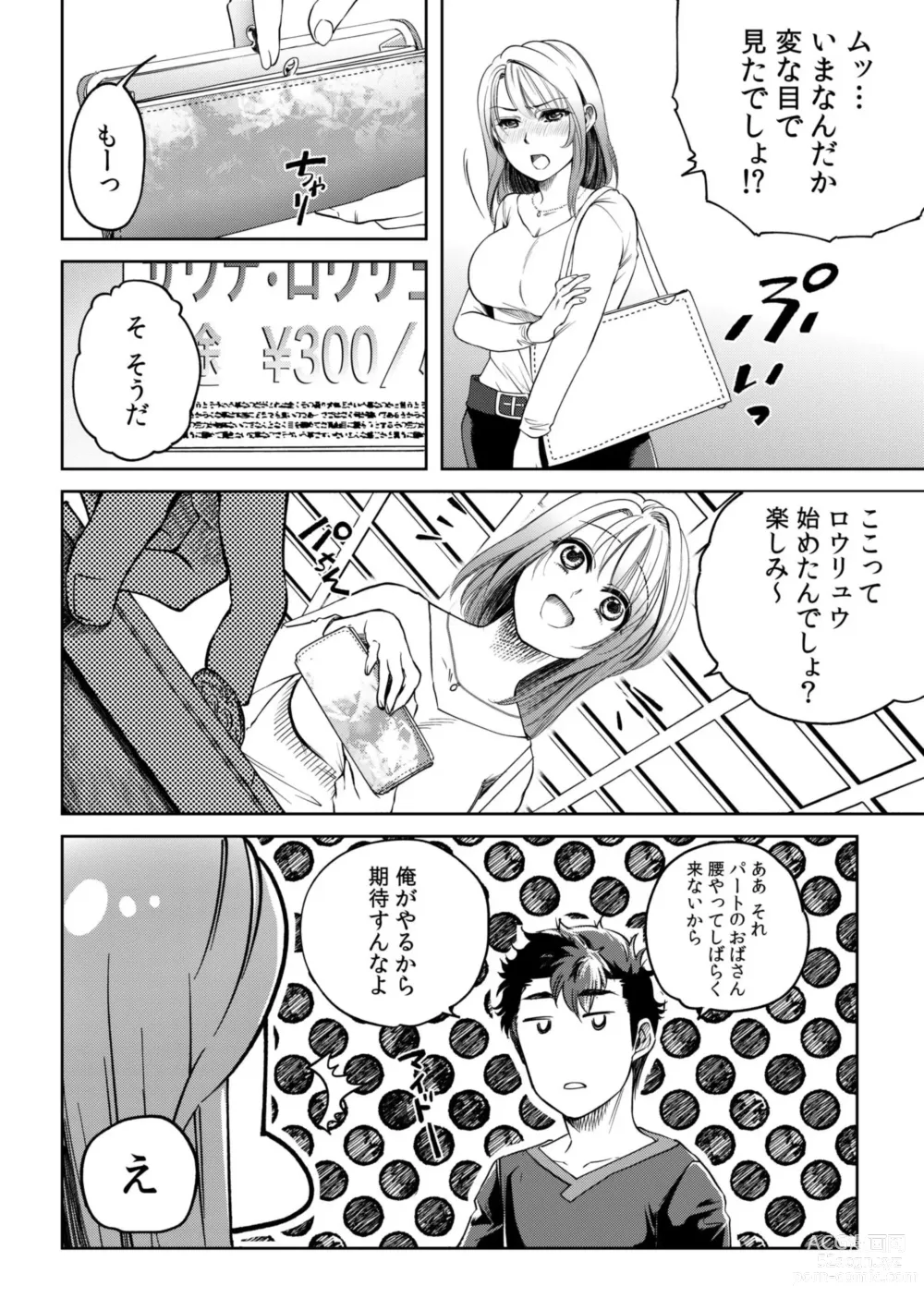 Page 8 of manga Osananajimi to Sauna de Asedaku SEX! Asoko Mogutchori Totonotte 1