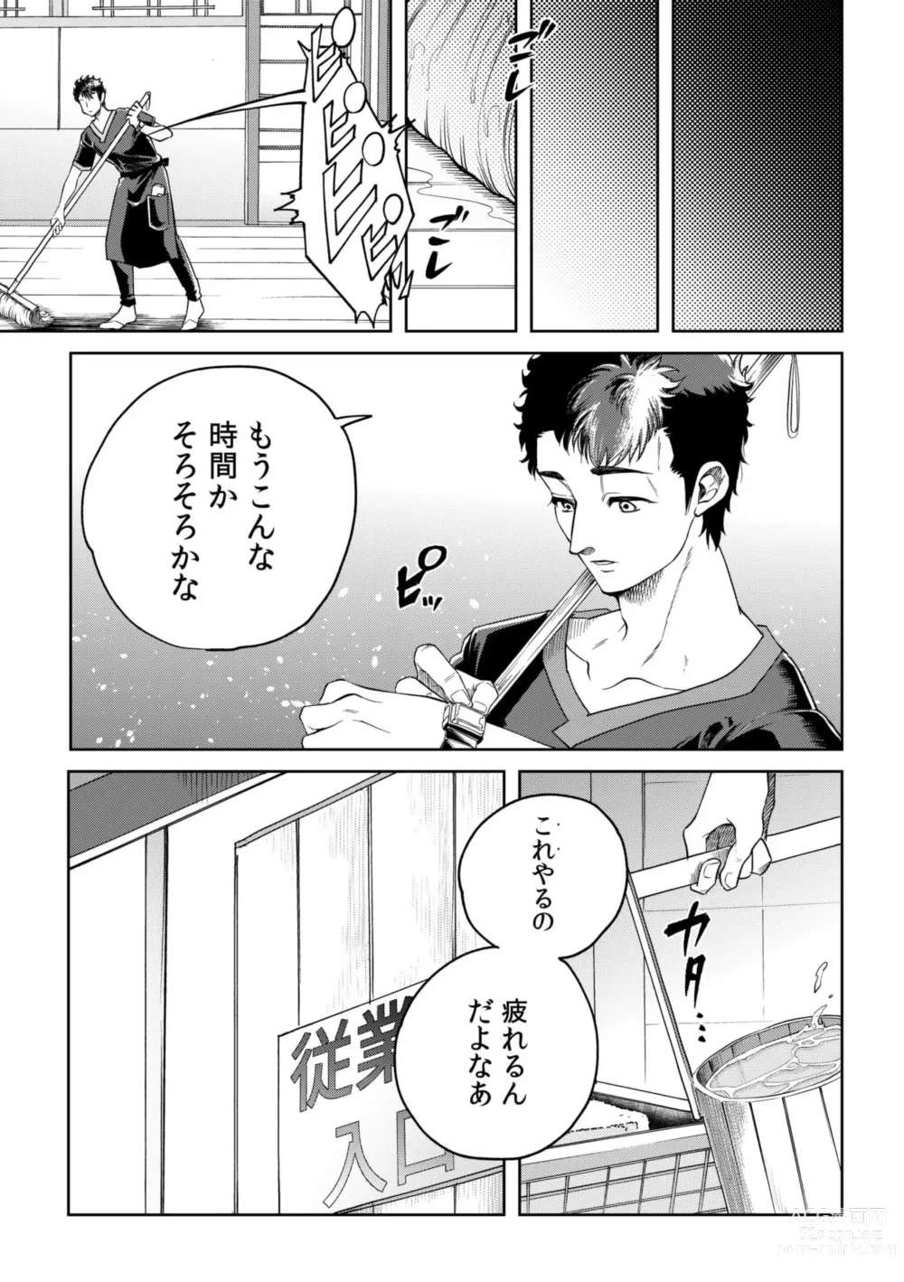 Page 9 of manga Osananajimi to Sauna de Asedaku SEX! Asoko Mogutchori Totonotte 1