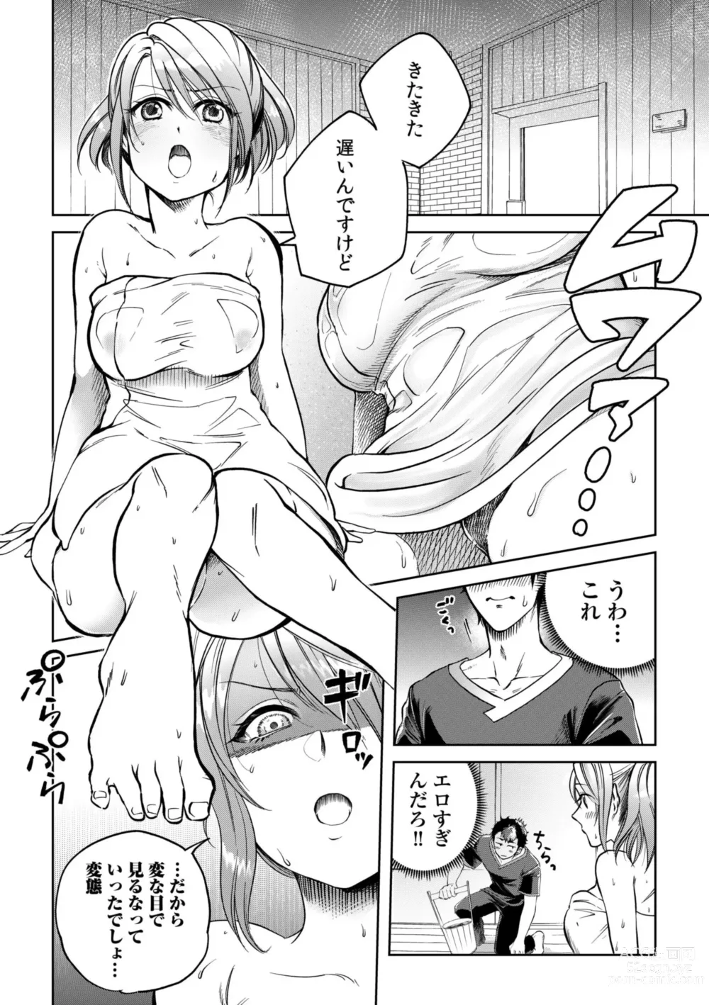 Page 10 of manga Osananajimi to Sauna de Asedaku SEX! Asoko Mogutchori Totonotte 1