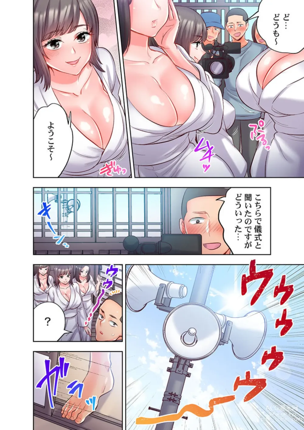Page 4 of manga Kyō mo mura ni wa Sekkusu Kaishi no Sairenganaru 1