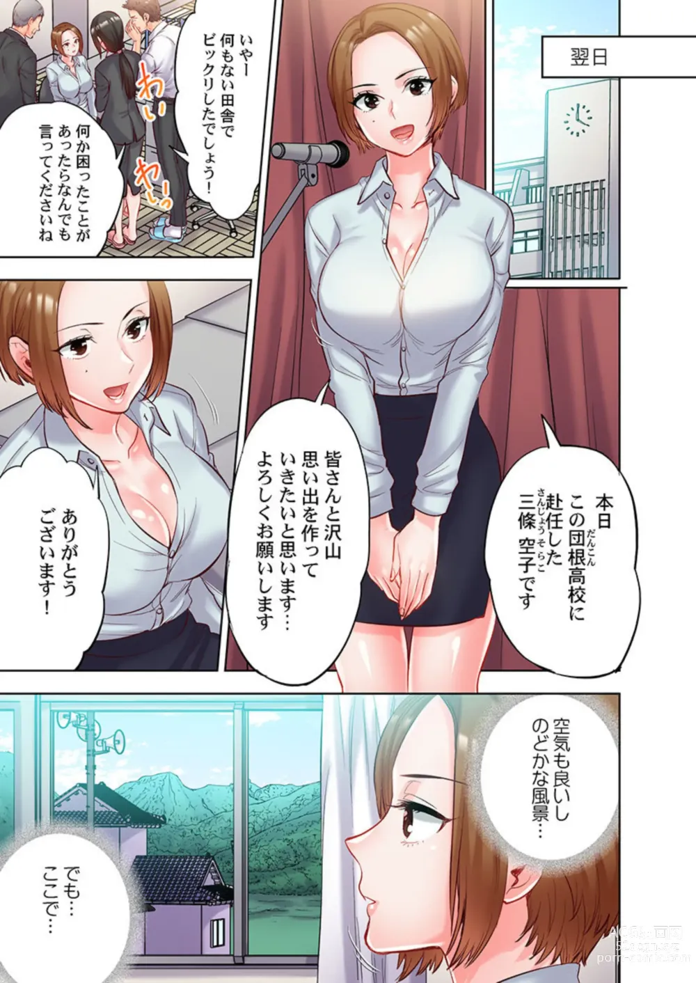 Page 7 of manga Kyō mo mura ni wa Sekkusu Kaishi no Sairenganaru 1