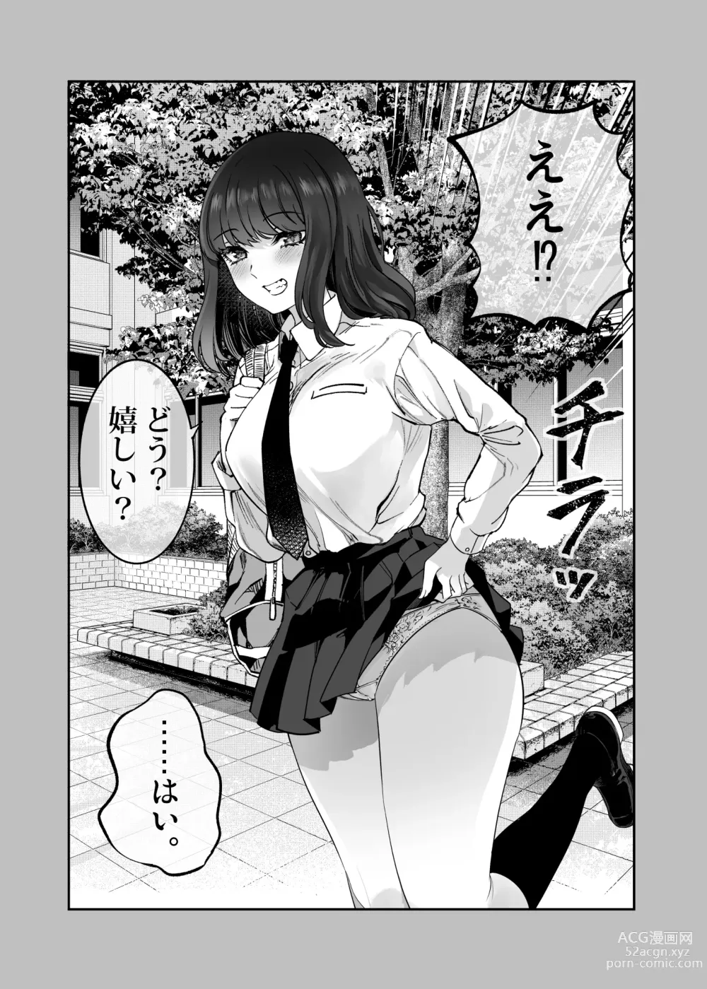 Page 4 of doujinshi Shibata-san to no Kakehiki
