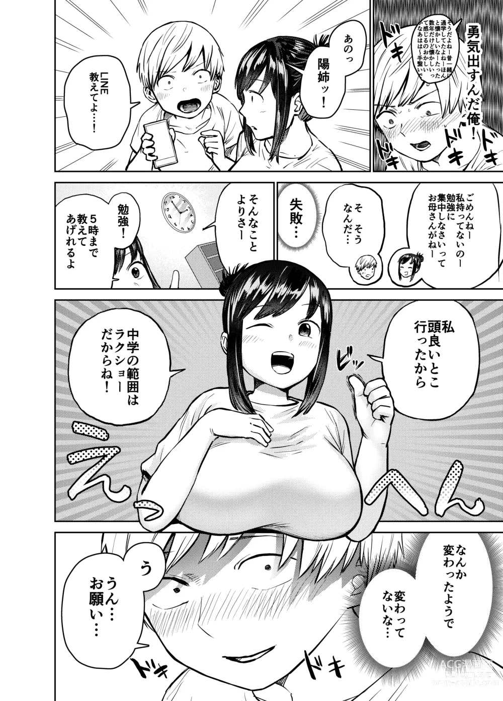 Page 13 of doujinshi Ano Toki Yaritakatta ~Yaritai Koto Zenbu Yatta Ue de Doutei Sotsugyou~