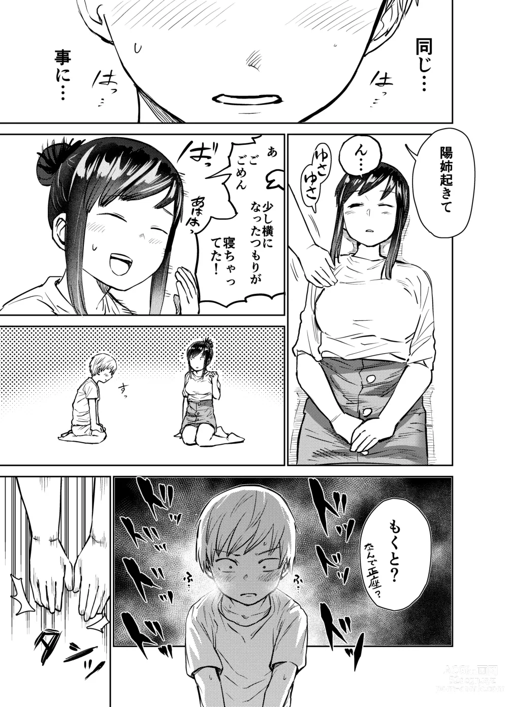 Page 16 of doujinshi Ano Toki Yaritakatta ~Yaritai Koto Zenbu Yatta Ue de Doutei Sotsugyou~