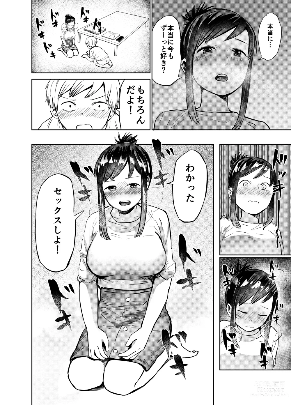 Page 19 of doujinshi Ano Toki Yaritakatta ~Yaritai Koto Zenbu Yatta Ue de Doutei Sotsugyou~