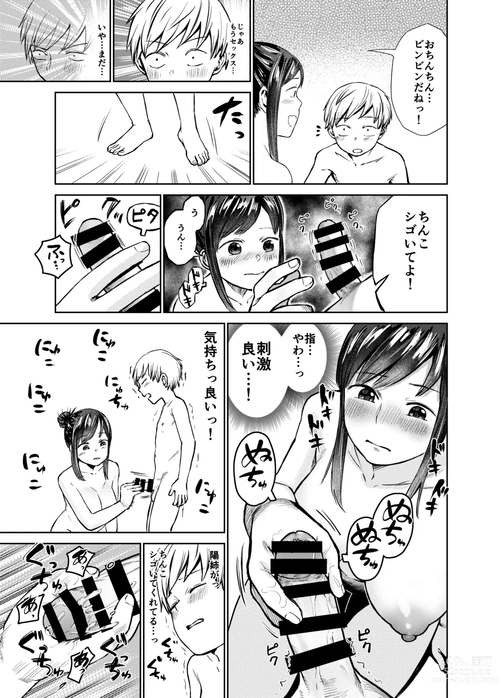 Page 28 of doujinshi Ano Toki Yaritakatta ~Yaritai Koto Zenbu Yatta Ue de Doutei Sotsugyou~