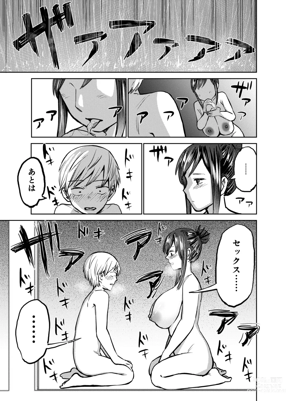 Page 34 of doujinshi Ano Toki Yaritakatta ~Yaritai Koto Zenbu Yatta Ue de Doutei Sotsugyou~