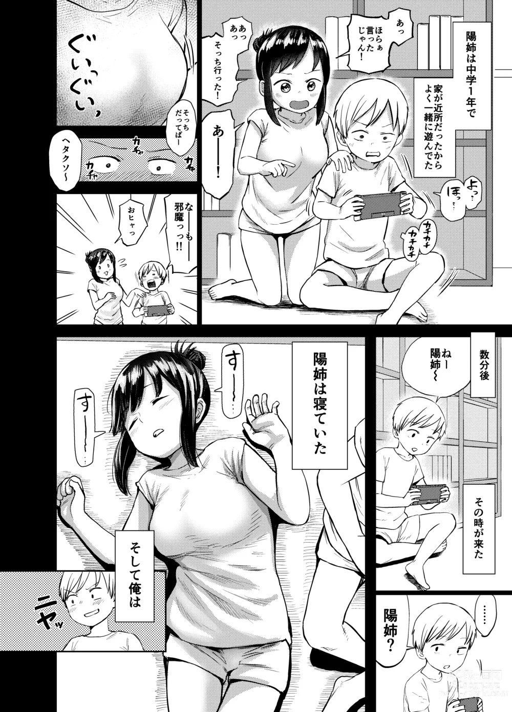 Page 5 of doujinshi Ano Toki Yaritakatta ~Yaritai Koto Zenbu Yatta Ue de Doutei Sotsugyou~