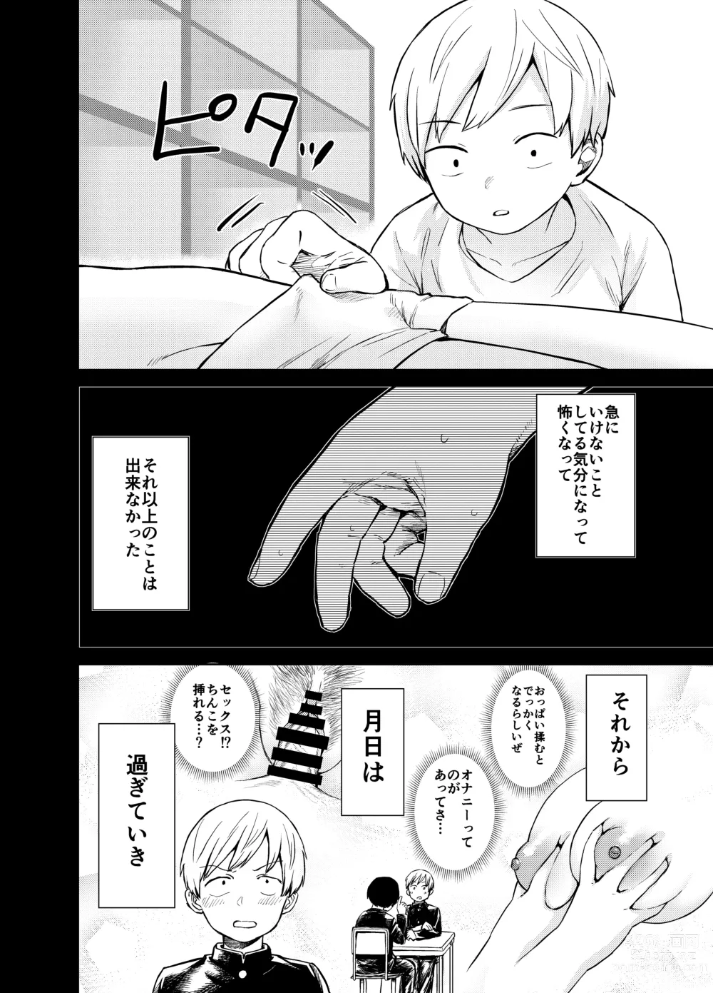 Page 7 of doujinshi Ano Toki Yaritakatta ~Yaritai Koto Zenbu Yatta Ue de Doutei Sotsugyou~