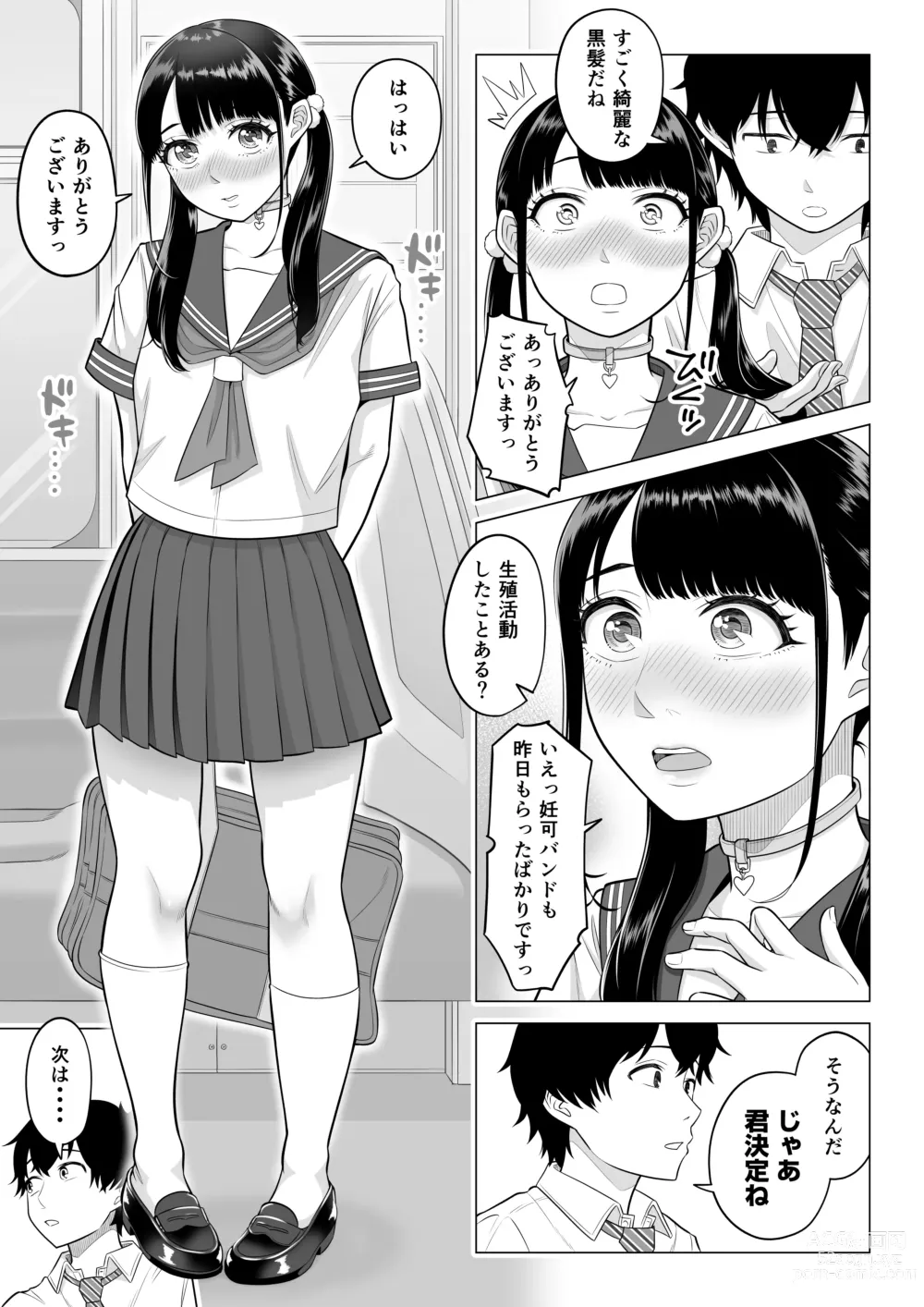 Page 17 of doujinshi Dansei ga Kyokutan ni Sukunai Kono Sekai de wa, Seishi wa Kichou na Shigen desu.