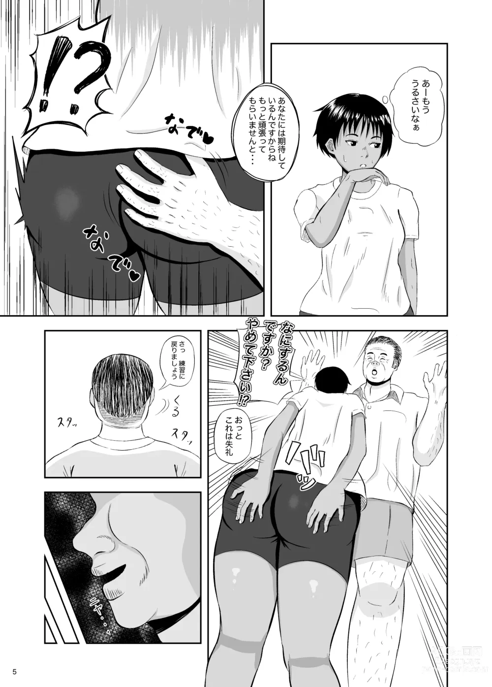 Page 5 of doujinshi Zettai ni Makenai kara