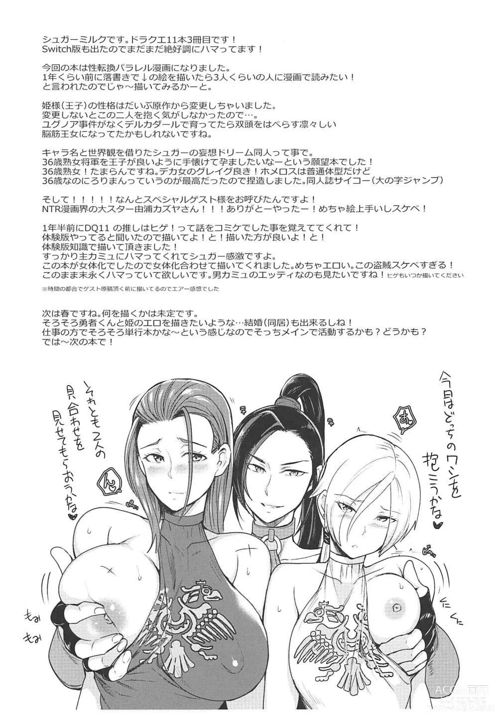 Page 40 of doujinshi Soutou no Washi
