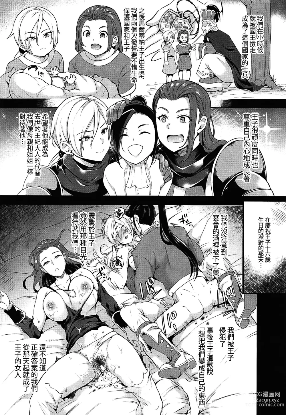 Page 5 of doujinshi Soutou no Washi