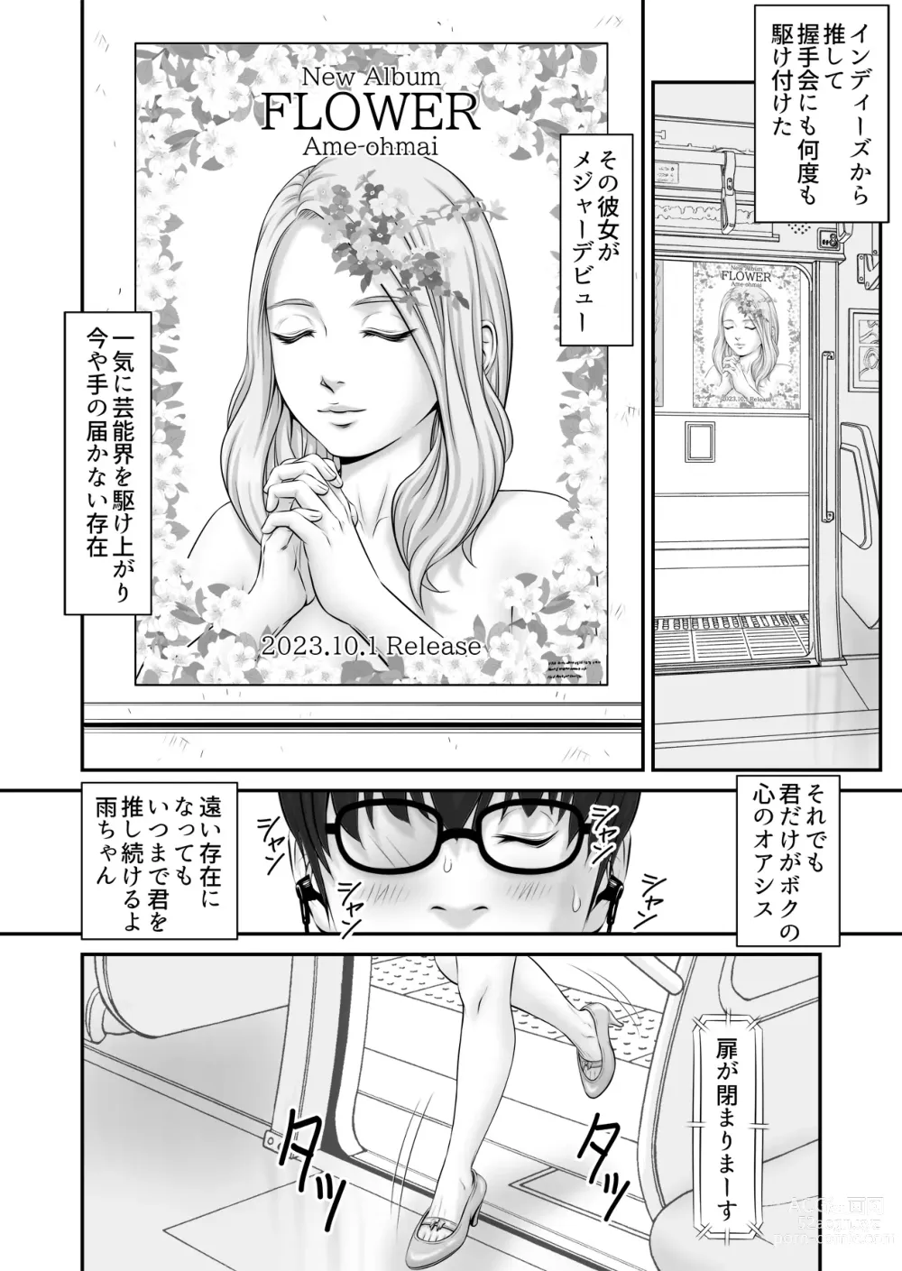 Page 12 of doujinshi Shiseikatsu ga mieru! ~Tsuugaku densha hen~