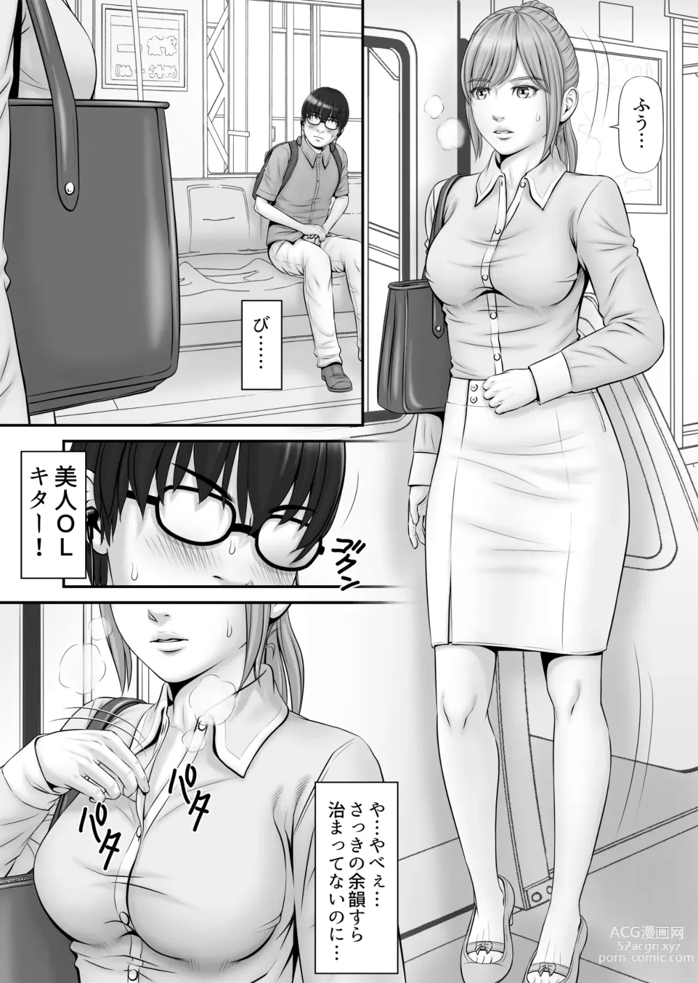 Page 13 of doujinshi Shiseikatsu ga mieru! ~Tsuugaku densha hen~
