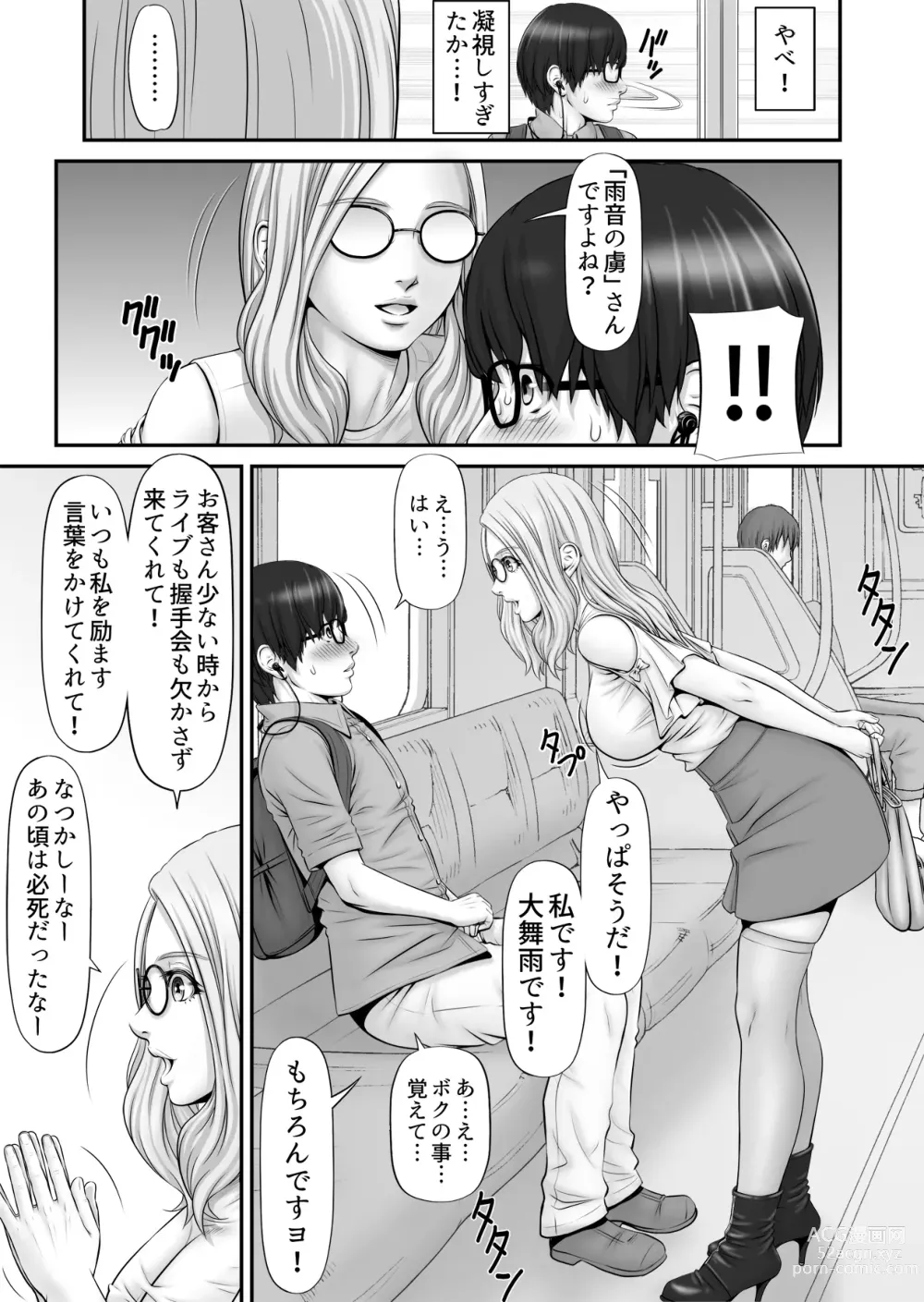 Page 25 of doujinshi Shiseikatsu ga mieru! ~Tsuugaku densha hen~