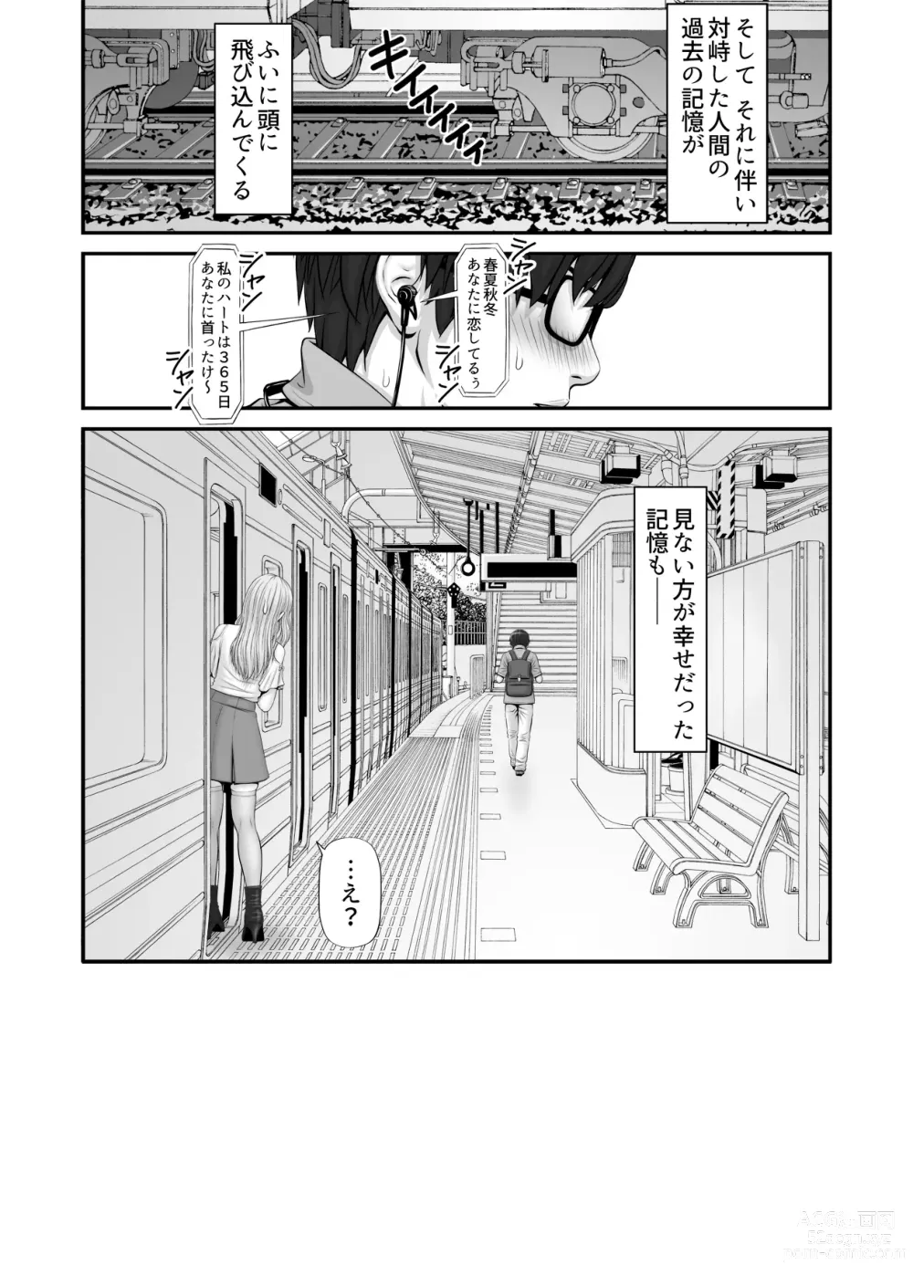 Page 42 of doujinshi Shiseikatsu ga mieru! ~Tsuugaku densha hen~