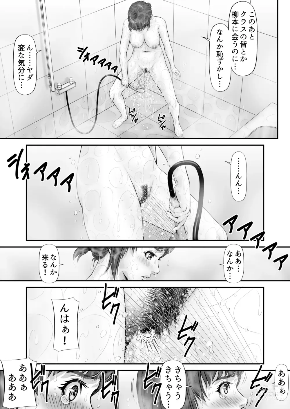 Page 9 of doujinshi Shiseikatsu ga mieru! ~Tsuugaku densha hen~