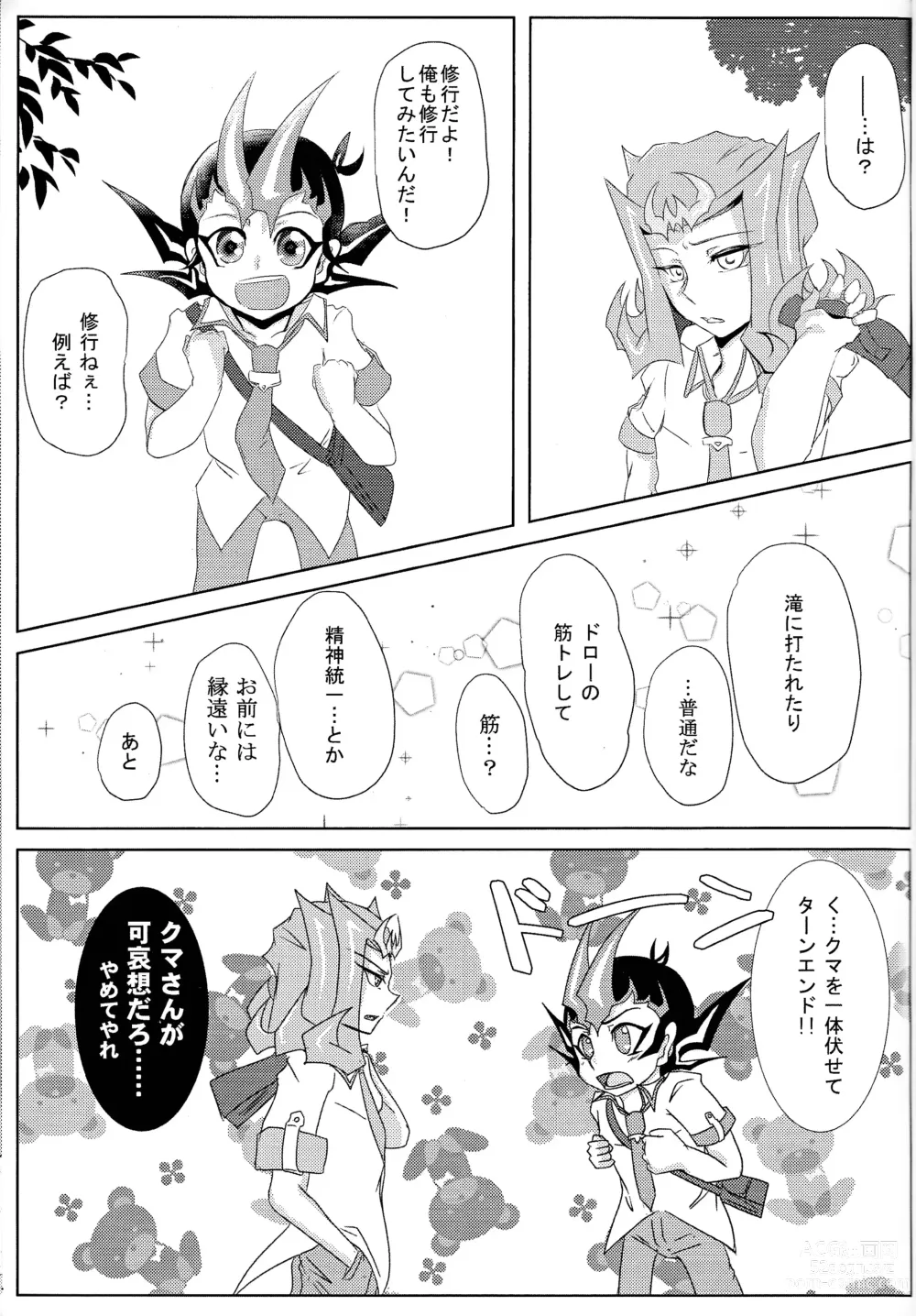 Page 2 of doujinshi Shiruba☆Shiruba (Saaya)] Motoyori sono tsumori de