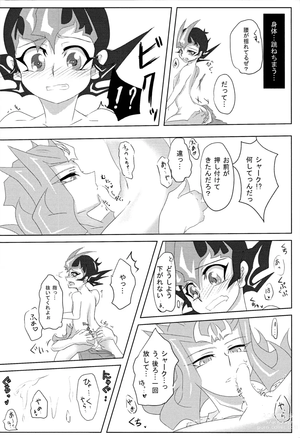 Page 13 of doujinshi Shiruba☆Shiruba (Saaya)] Motoyori sono tsumori de