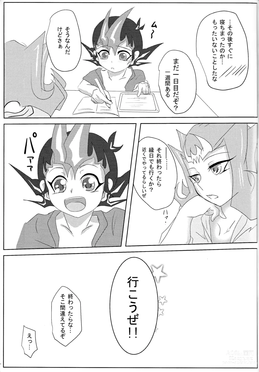 Page 18 of doujinshi Shiruba☆Shiruba (Saaya)] Motoyori sono tsumori de