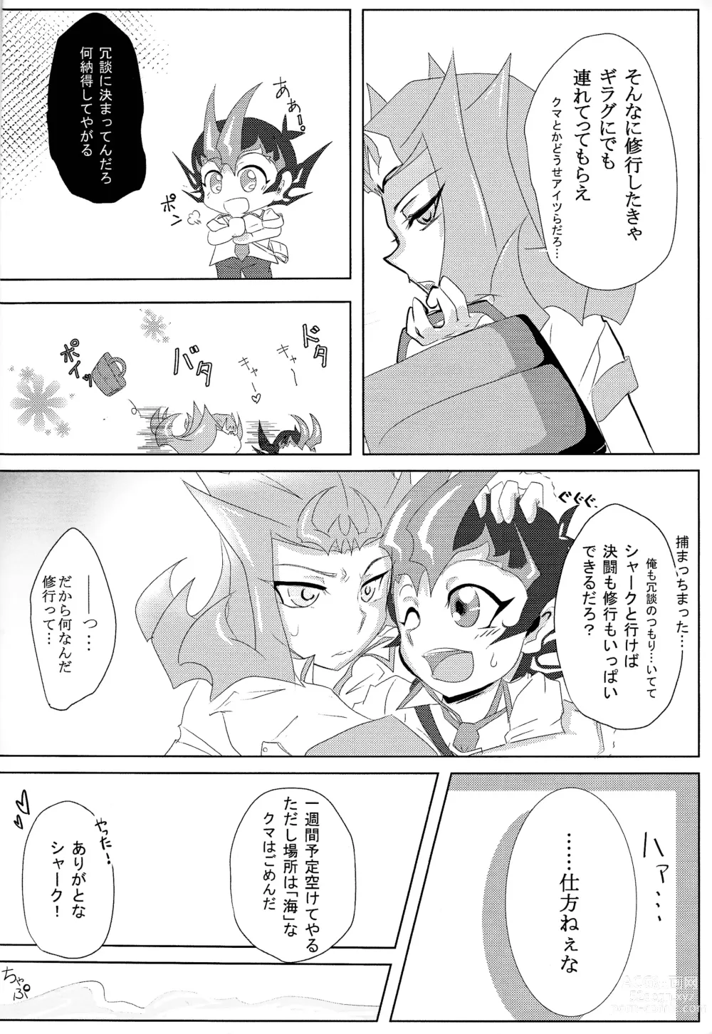 Page 3 of doujinshi Shiruba☆Shiruba (Saaya)] Motoyori sono tsumori de