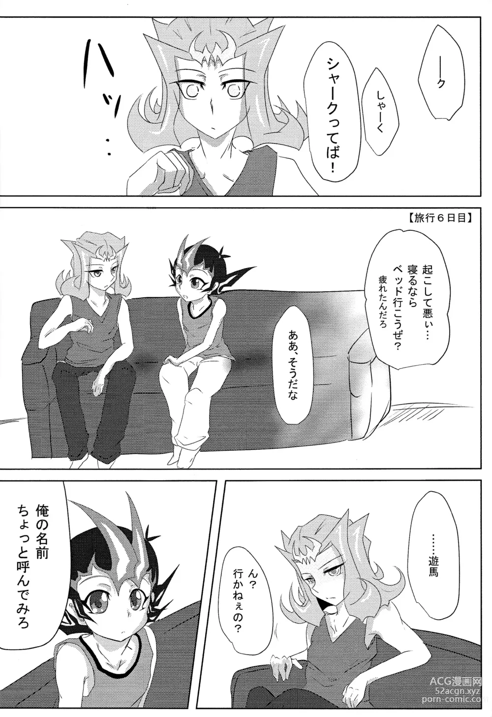 Page 21 of doujinshi Shiruba☆Shiruba (Saaya)] Motoyori sono tsumori de
