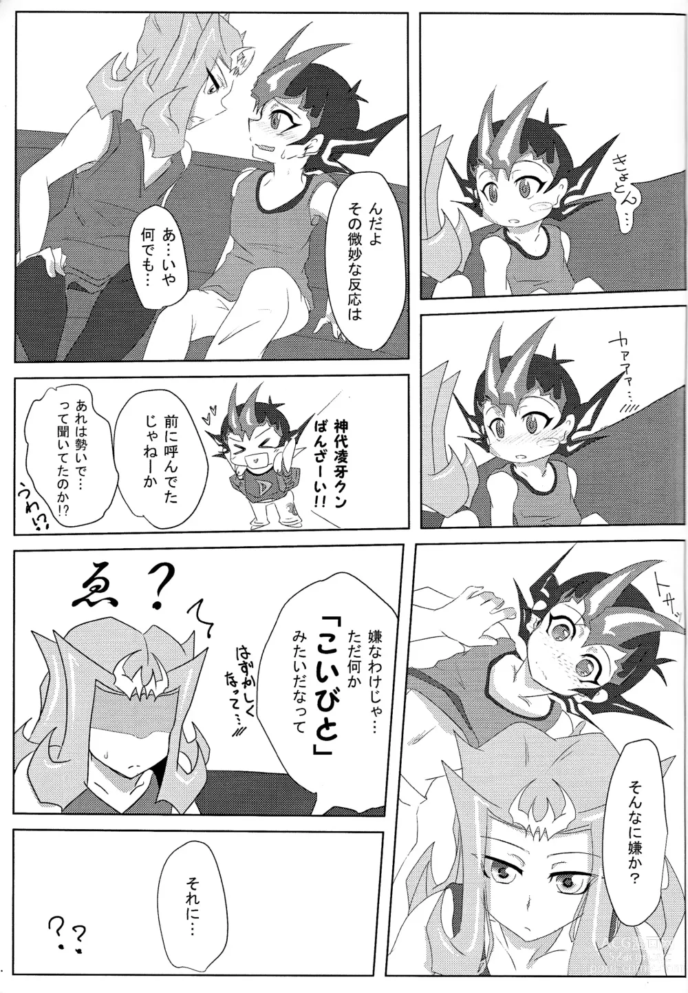 Page 22 of doujinshi Shiruba☆Shiruba (Saaya)] Motoyori sono tsumori de