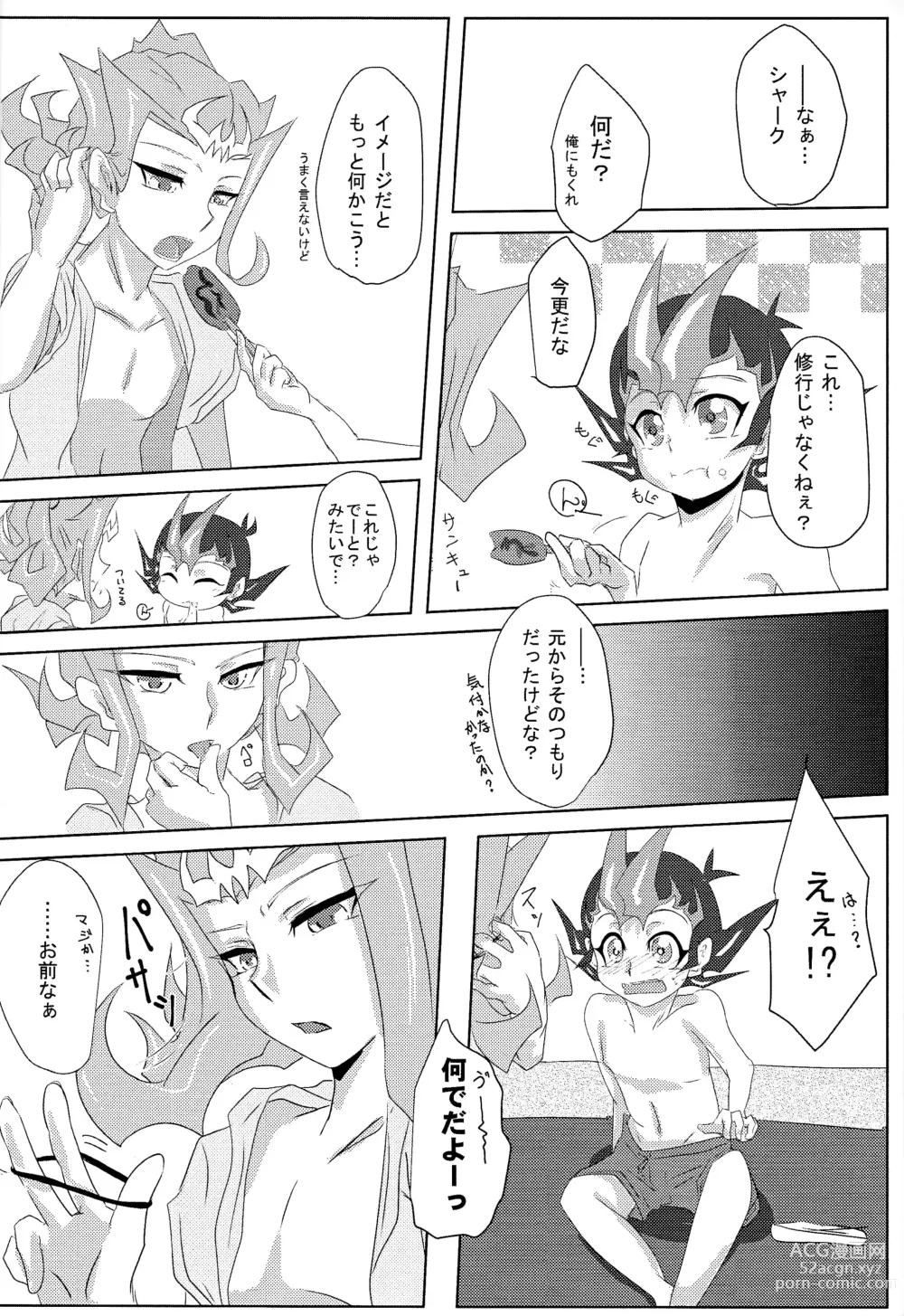 Page 5 of doujinshi Shiruba☆Shiruba (Saaya)] Motoyori sono tsumori de