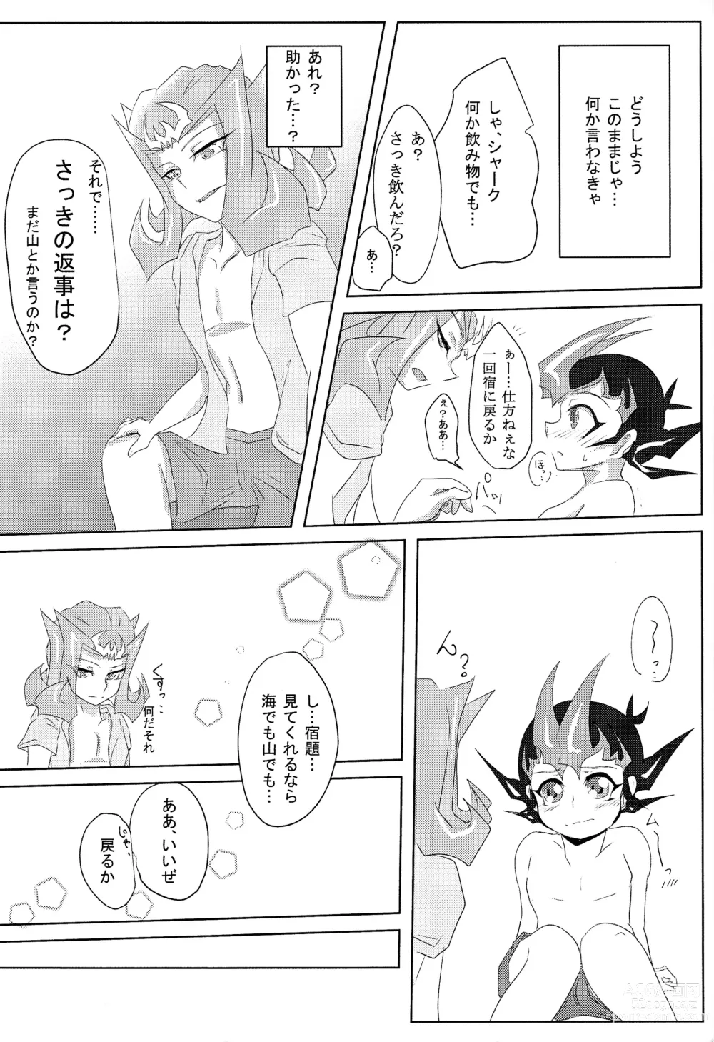 Page 7 of doujinshi Shiruba☆Shiruba (Saaya)] Motoyori sono tsumori de