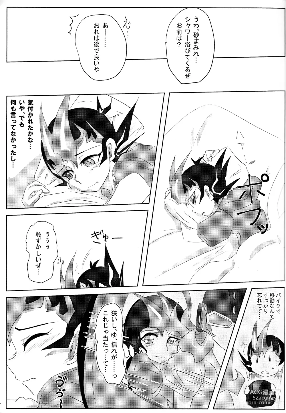 Page 8 of doujinshi Shiruba☆Shiruba (Saaya)] Motoyori sono tsumori de