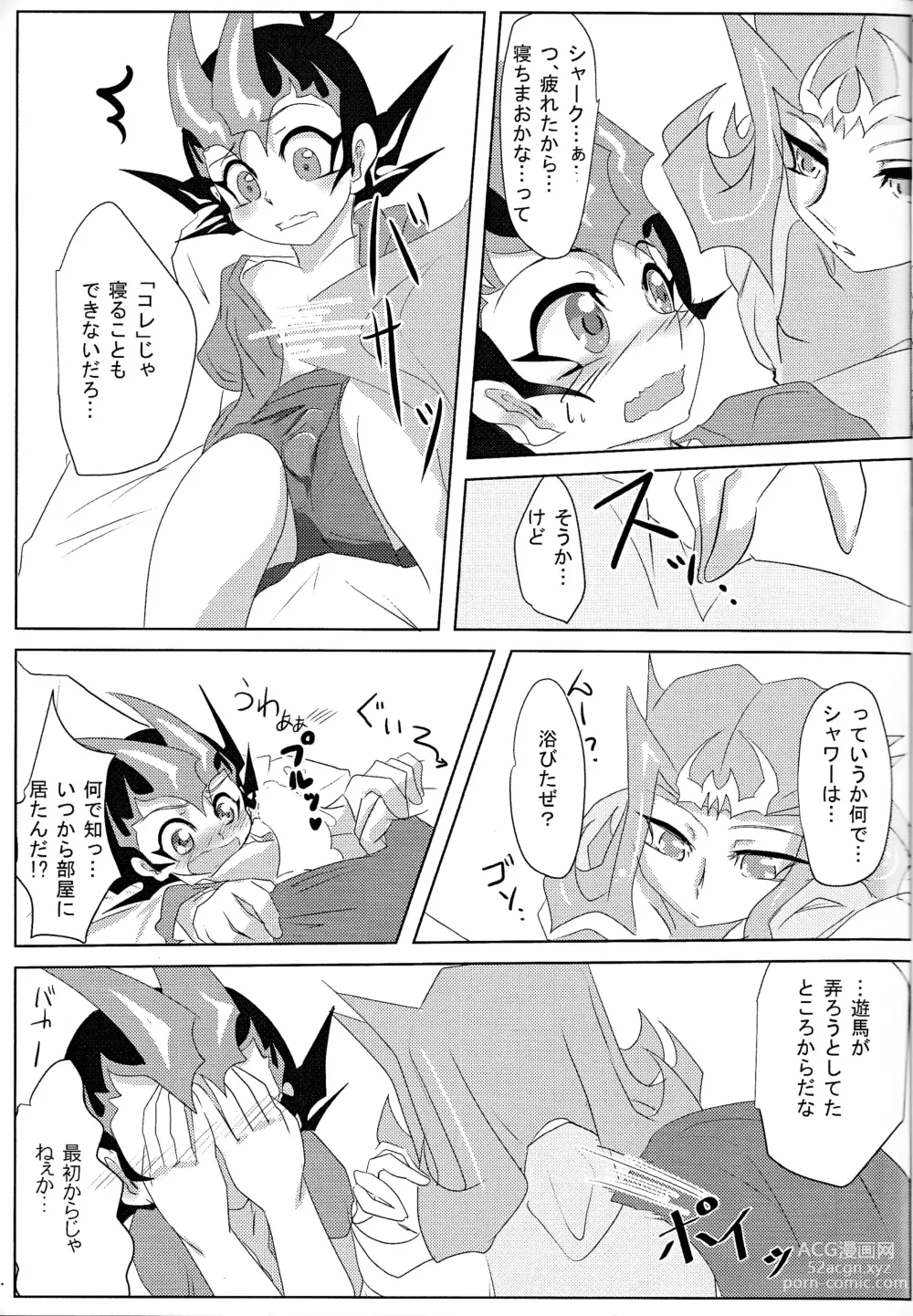 Page 10 of doujinshi Shiruba☆Shiruba (Saaya)] Motoyori sono tsumori de