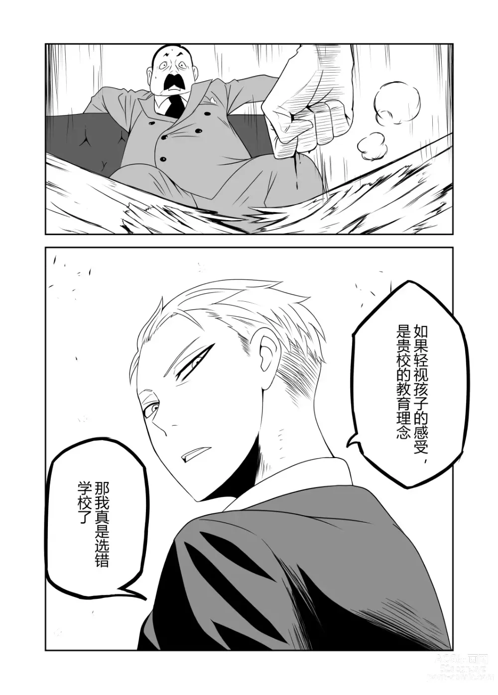 Page 2 of doujinshi 间谍过家家
