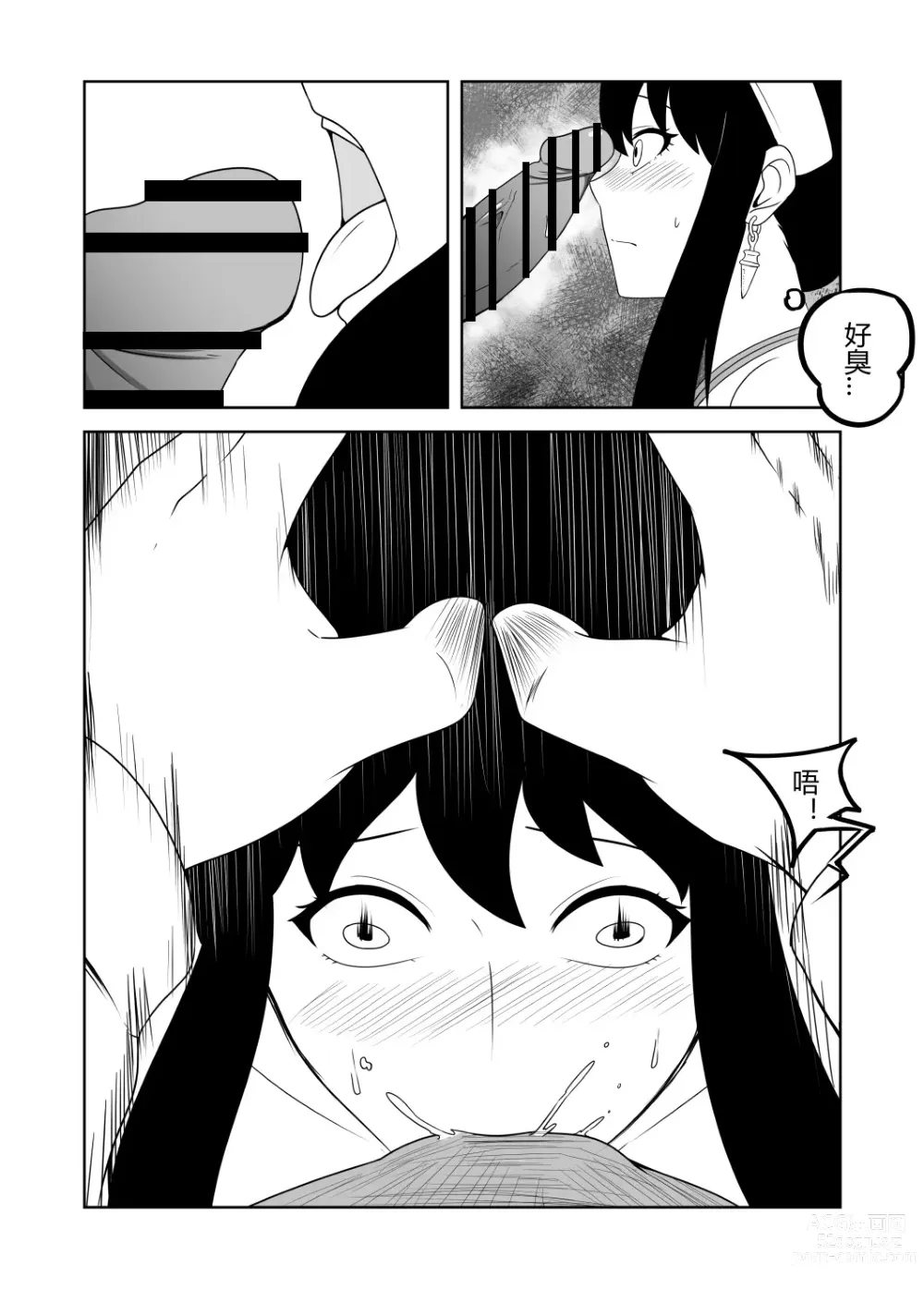 Page 14 of doujinshi 间谍过家家