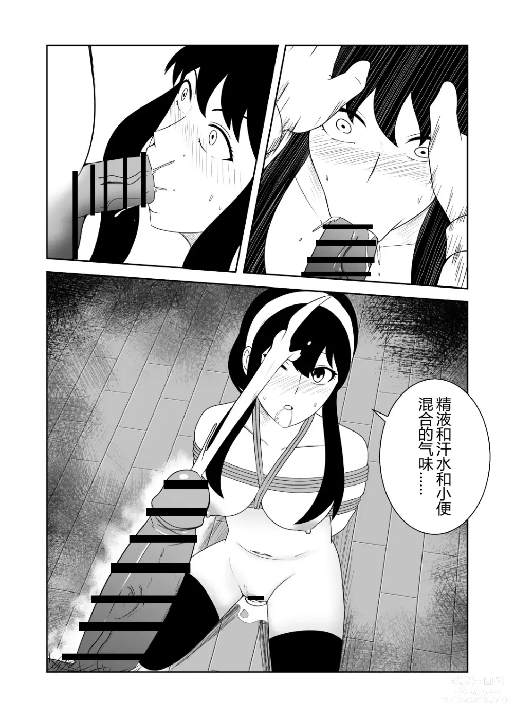 Page 15 of doujinshi 间谍过家家