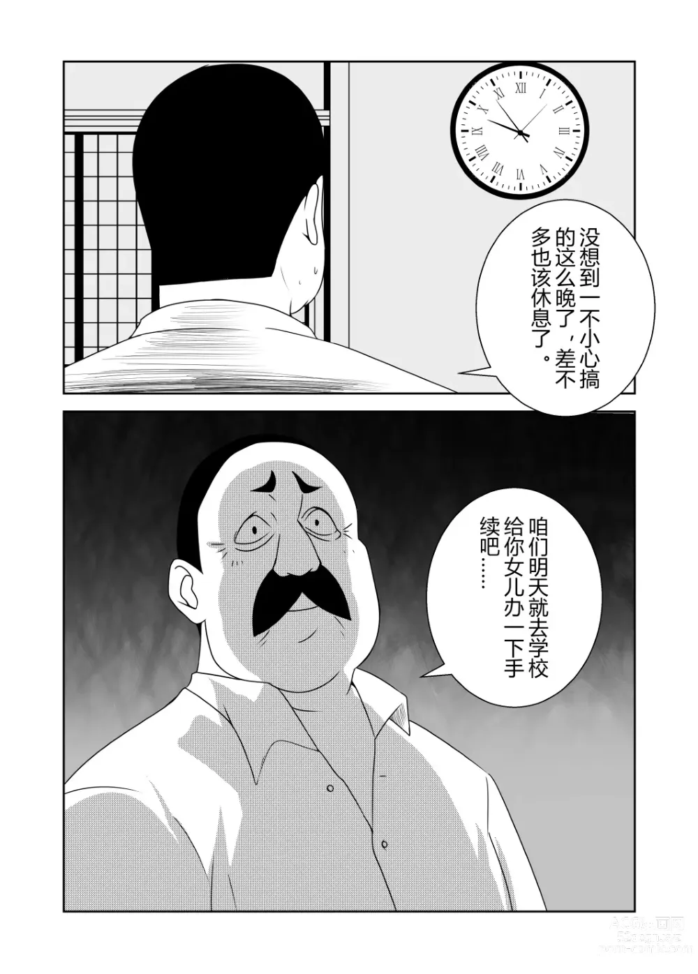 Page 21 of doujinshi 间谍过家家