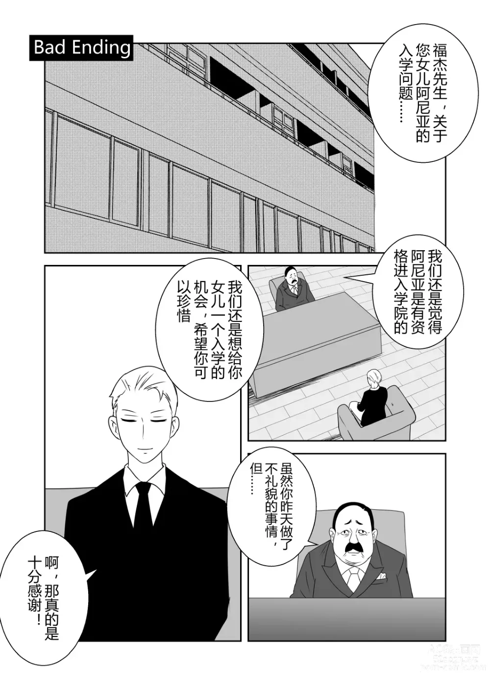Page 23 of doujinshi 间谍过家家