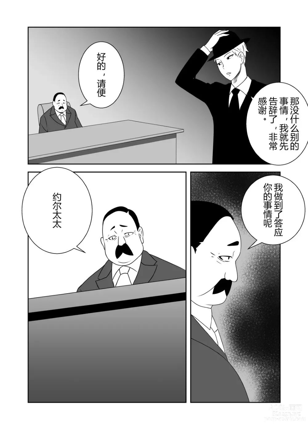 Page 24 of doujinshi 间谍过家家