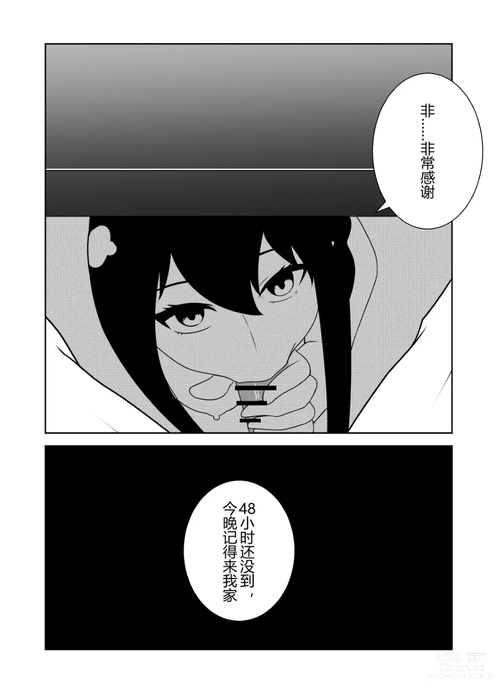 Page 25 of doujinshi 间谍过家家