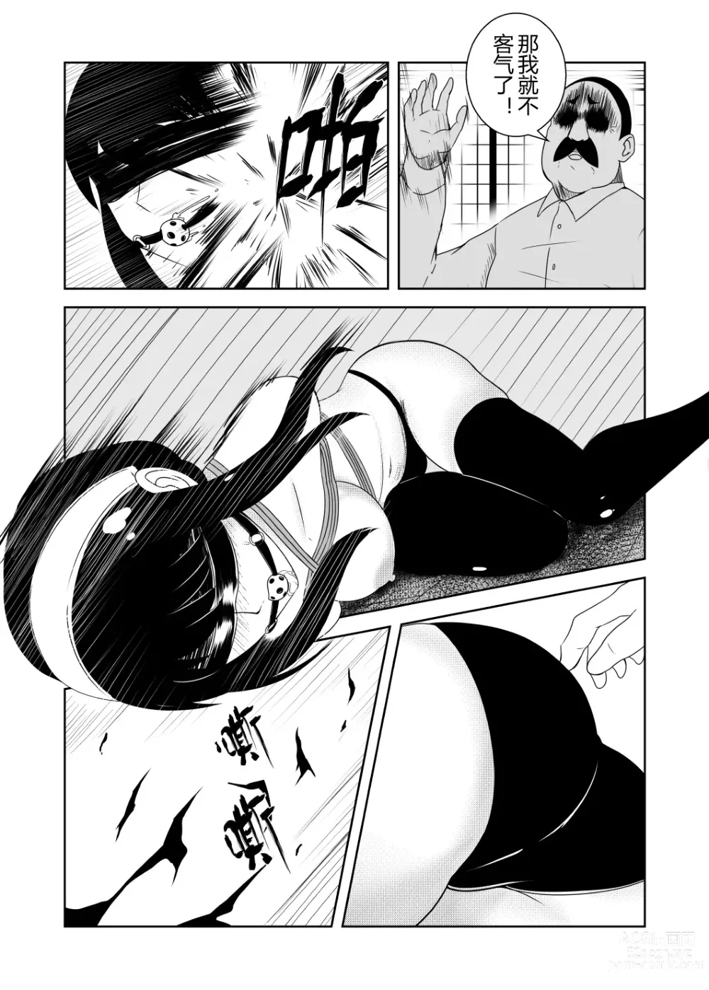 Page 8 of doujinshi 间谍过家家